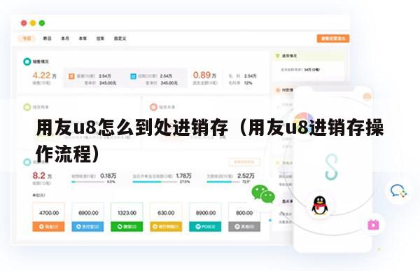 用友u8怎么到处进销存（用友u8进销存操作流程）