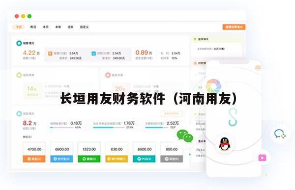 长垣用友财务软件（河南用友）